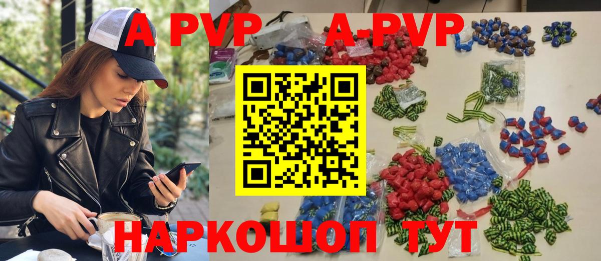 Полевской  даркнет сайт  A PVP  Вход с VPN  Alfa_PVP Соль  Альфа ПВП VHQ  Alpha-PVP СК 