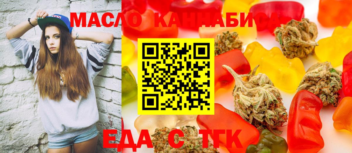 Полевской  Cannafood марихуана  Вход с VPN 