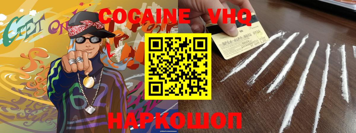 КОКАИН Перу  Вход с VPN  Кокаин Колумбийский  Полевской 