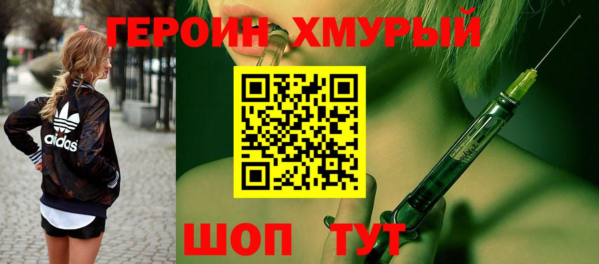 ГЕРОИН афганец Полевской