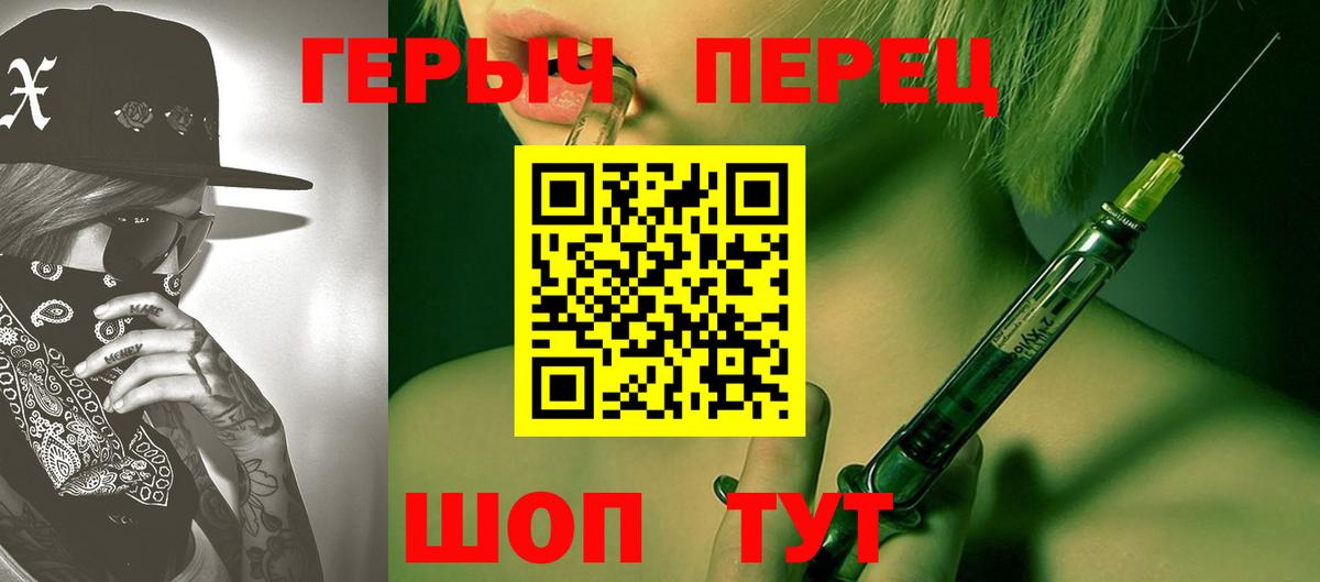 Полевской  ГЕРОИН Heroin  Вход с VPN 