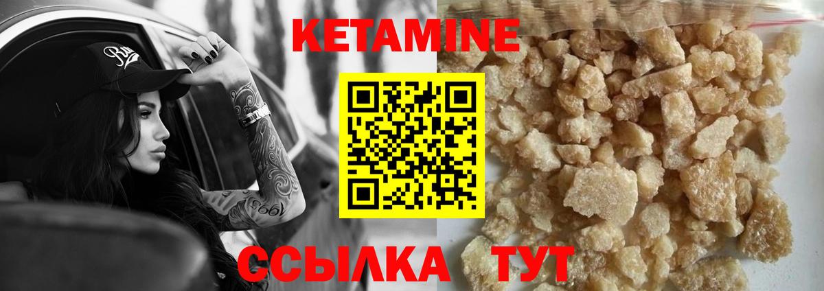 КЕТАМИН VHQ  Вход с VPN  Полевской 