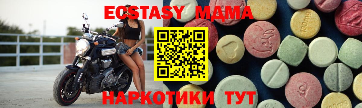 МДМА crystal  Вход с VPN  МДМА  Полевской 