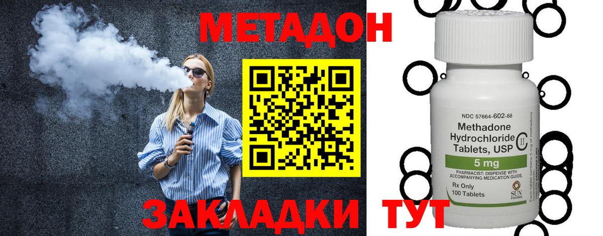 Метадон кристалл  Вход с VPN  Полевской  МЕТАДОН methadone 