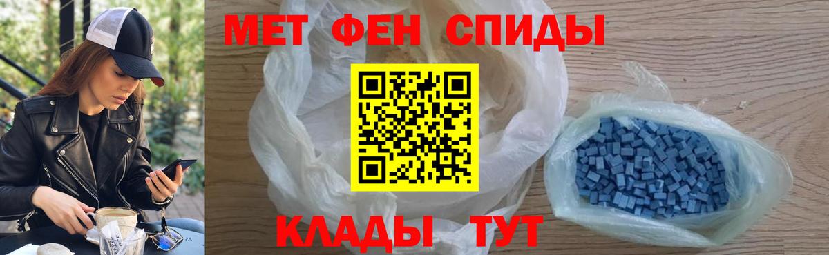 МЕТАМФЕТАМИН мет  МЕТАМФЕТАМИН мет  Вход с VPN  Полевской 