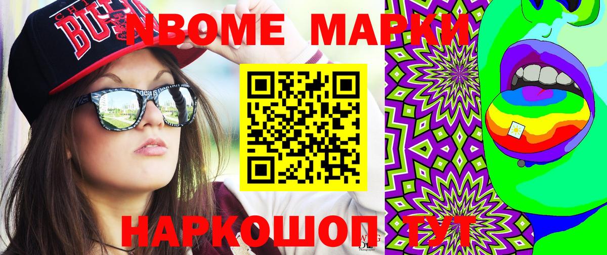 Марки 25I-NBOMe 1,8мг  Марки 25I-NBOMe  Полевской  Вход с VPN  Марки 25I-NBOMe 1,8мг 